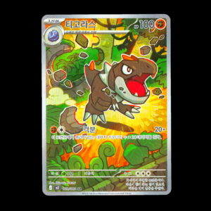 Tyrunt AR Korean (NM)