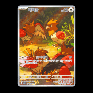 Spearow AR Korean (NM)