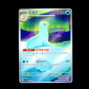 Dewgong AR Korean (NM)