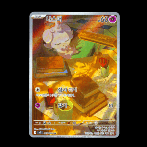 Espurr AR Korean (NM)