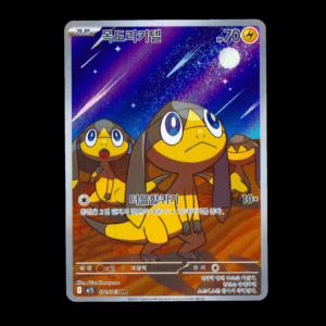 Helioptile AR Korean (NM)
