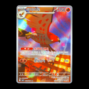 Talonflame AR Korean (NM)