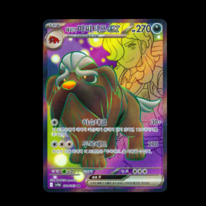 Arven's Mabosstiff SR Korean (NM)