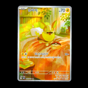 Yamper AR Korean (NM)