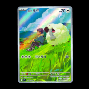 Hop's Wooloo AR Korean (NM)