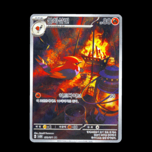 Fletchinder AR Korean (NM)
