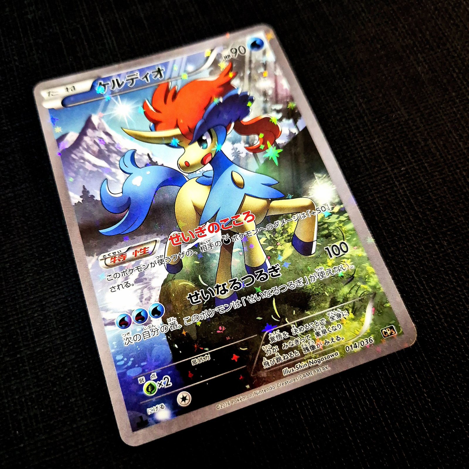 Keldeo 1st Edition Mythical Dream Shine Collection Japanese (VLP) - Image 2