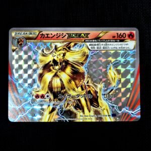 Pyroar BREAK 1st Edition Japanese (VLP)