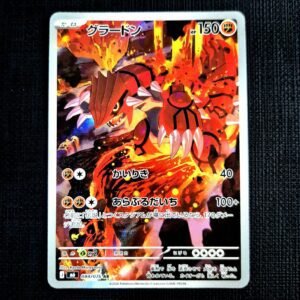 Groudon AR Japanese (NM)