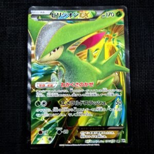 Virizion Full Art BW9 Japanese (MP)