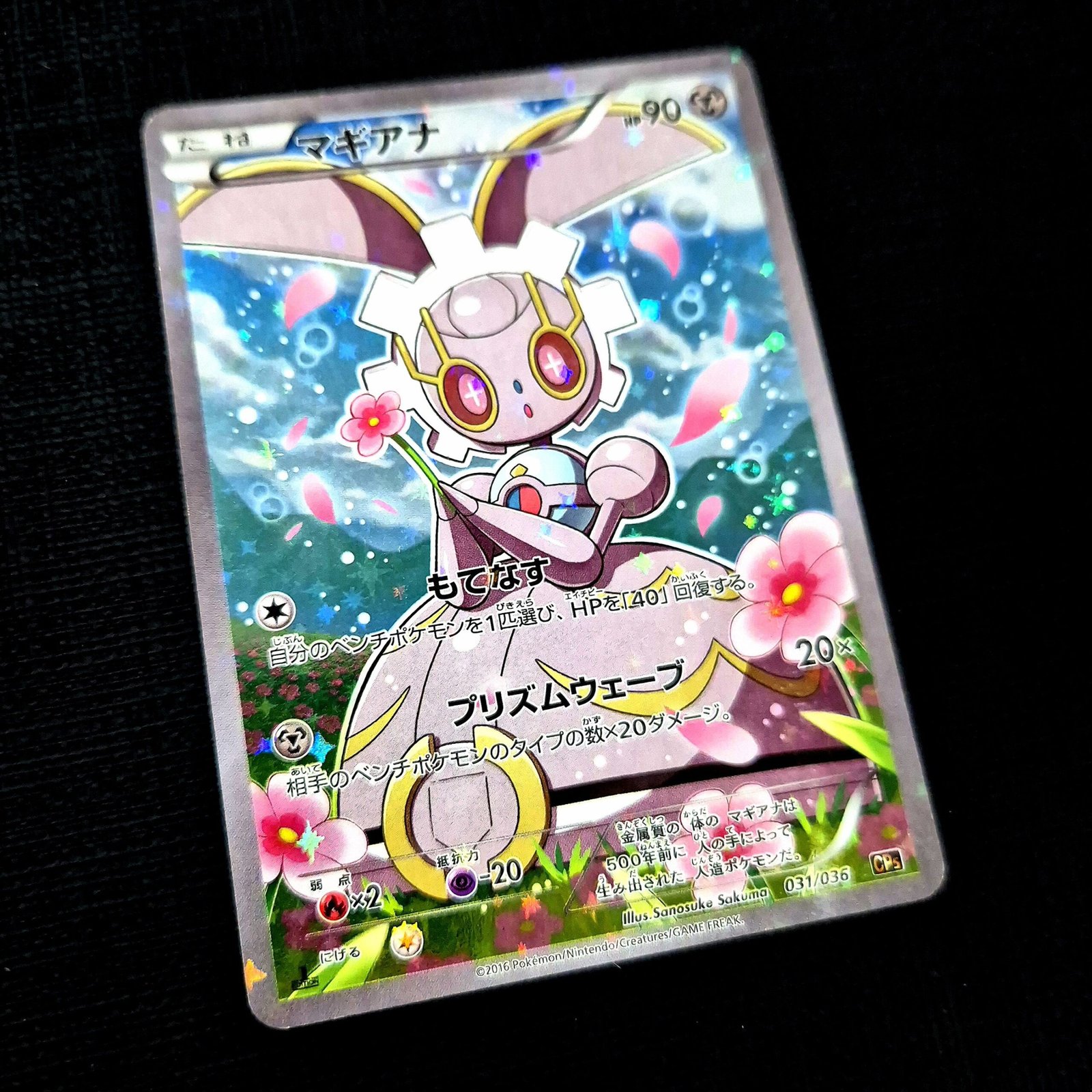 Magearna 1st Edition Legendary Dream Collection Japanese (MP) - Image 2