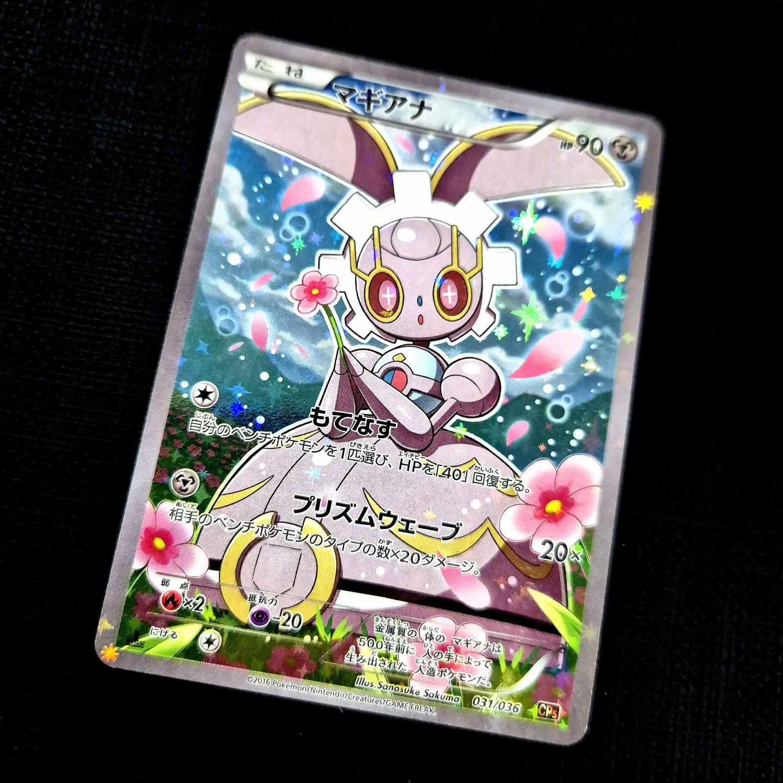 Magearna 1st Edition Legendary Dream Collection Japanese (MP) - Image 3