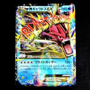 Shiny Mega Gyarados 1st Edition XY Japanese (VLP)
