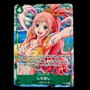 Shirahoshi Promo P-091 Japanese (VLP)