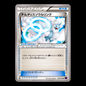 Altaria Spirit Link 1st Edition XY Japanese (LP)