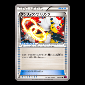 Ampharos Spirit Link 1st Edition XY Japanese (LP)