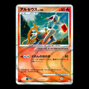 Arceus Holo LV.X Deck [Fire] 1st Edition Japanese (LP)