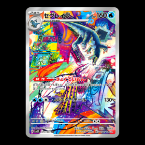 Baxcalibur AR Japanese (NM)