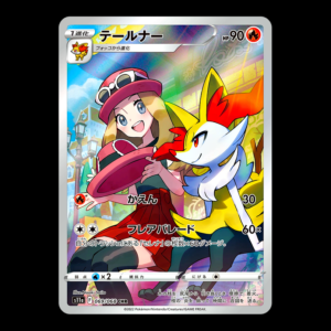 Braixen CHR Japanese (NM)