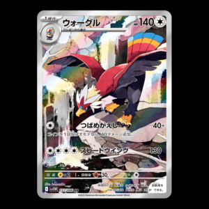 Braviary AR Japanese (NM)