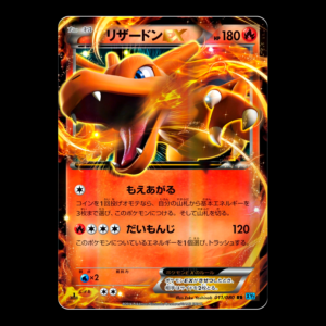 Charizard 1st Edition XY Wild Blaze Japanese (LP)