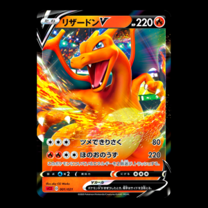 Charizard SC #1 Starter Set Exclusive Japanese (NM)