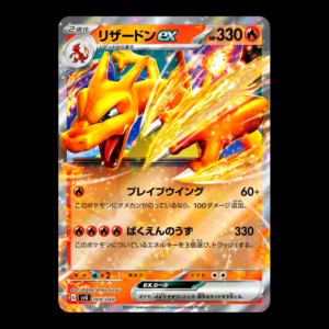 Charizard ex 009 Japanese (NM)