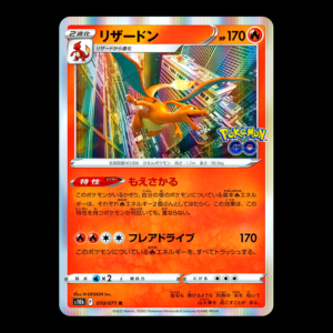 Charizard Holo POGO Japanese (VLP)