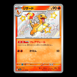 Charmeleon Baby Shiny Japanese (NM)