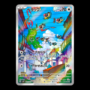 Chatot AR Japanese (NM)