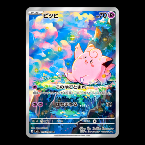 Clefairy AR Japanese (NM)