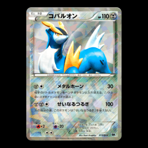 Cobalion [Cracked Ice] Battle Strength Deck Exclusive Japanese (LP)