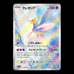 Cresselia AR Japanese (NM)