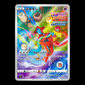 Deoxys AR Japanese (LP)