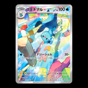 Dewott AR Japanese (NM)