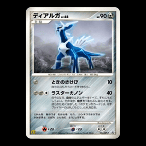Dialga 33 McDonald's Promo Japanese (MP)