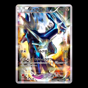 Dialga 1st Edition Legendary Dream Collection Japanese (VLP)