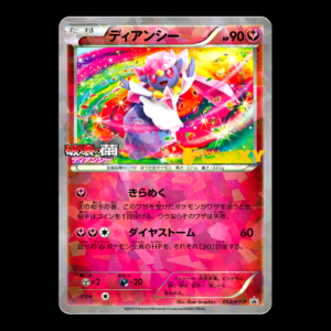 Diancie 53 XY-P Dual Stamp Movie Promo Japanese (VLP)