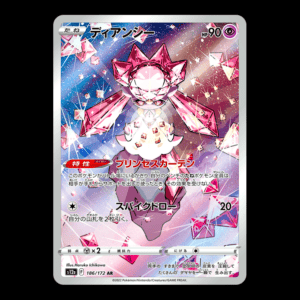 Diancie AR Japanese (NM)