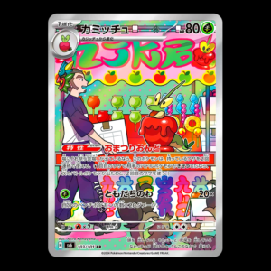 Dipplin AR Japanese (NM)
