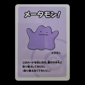 Ditto Old Maid Japanese (NM)
