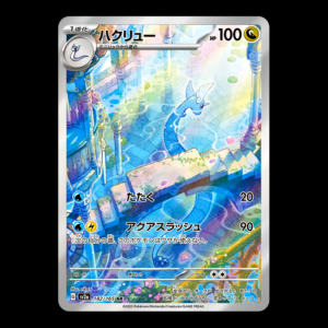 Dragonair AR Japanese (NM)