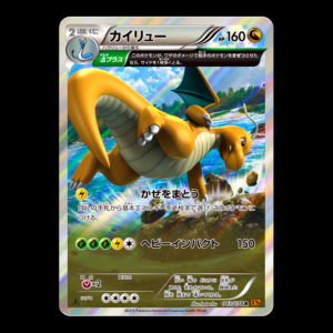Dragonite 1st Edition Ancient Trait Holo Japanese (NM)