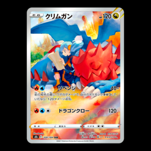 Druddigon CHR Japanese (NM)