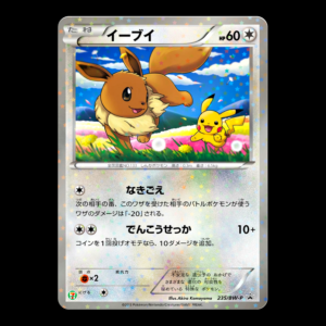 Eevee [7-11 Holo] #235/BW-P Japanese (MP)