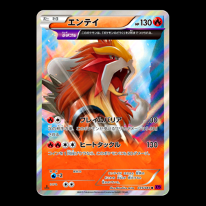 Entei 1st Edition Ancient Trait Holo Japanese (VLP)