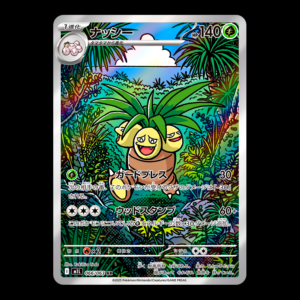 Exeggutor AR Japanese (NM)