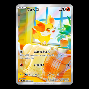 Fennekin AR Japanese (NM)