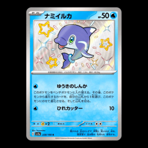 Finizen Baby Shiny Japanese (NM)