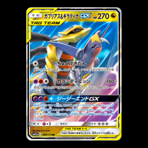 Garchomp & Giratina Tag Team Japanese (NM)